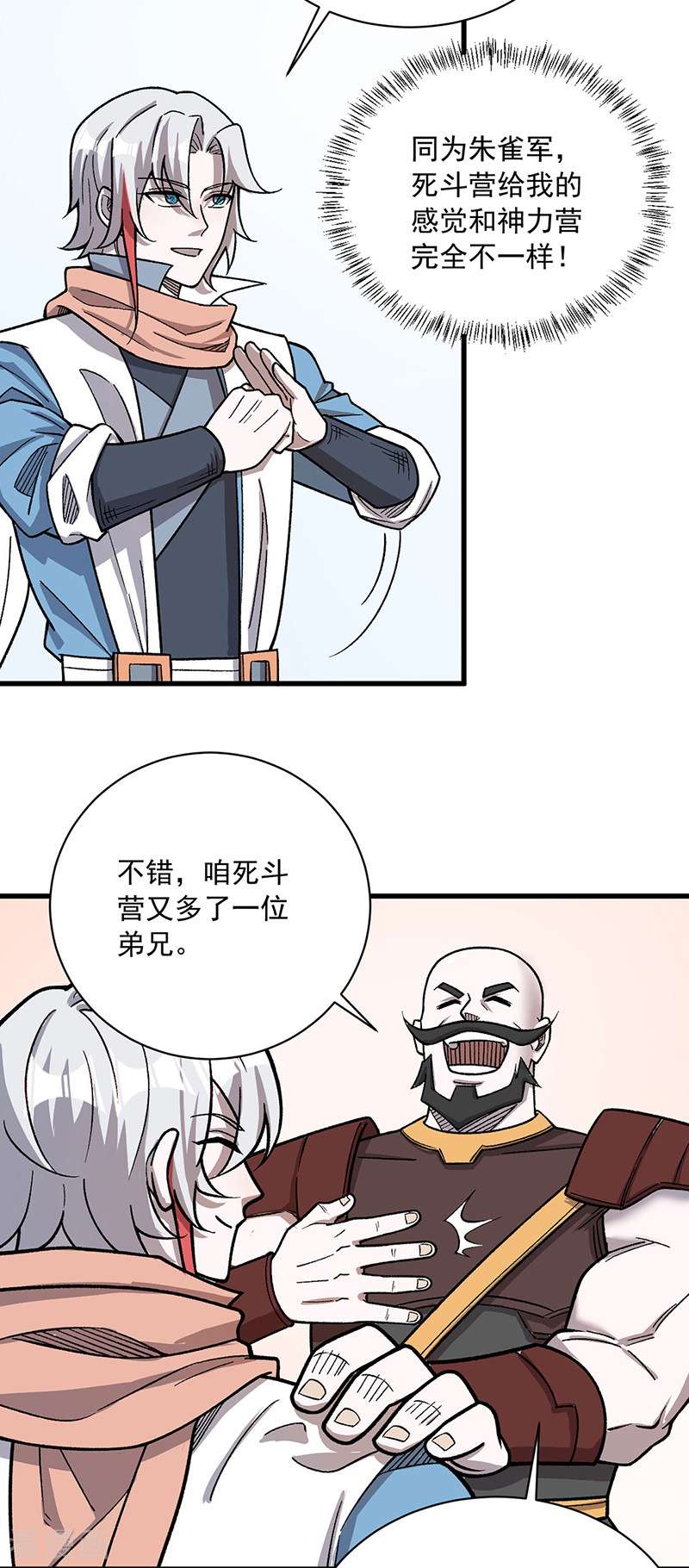 武道独尊452话