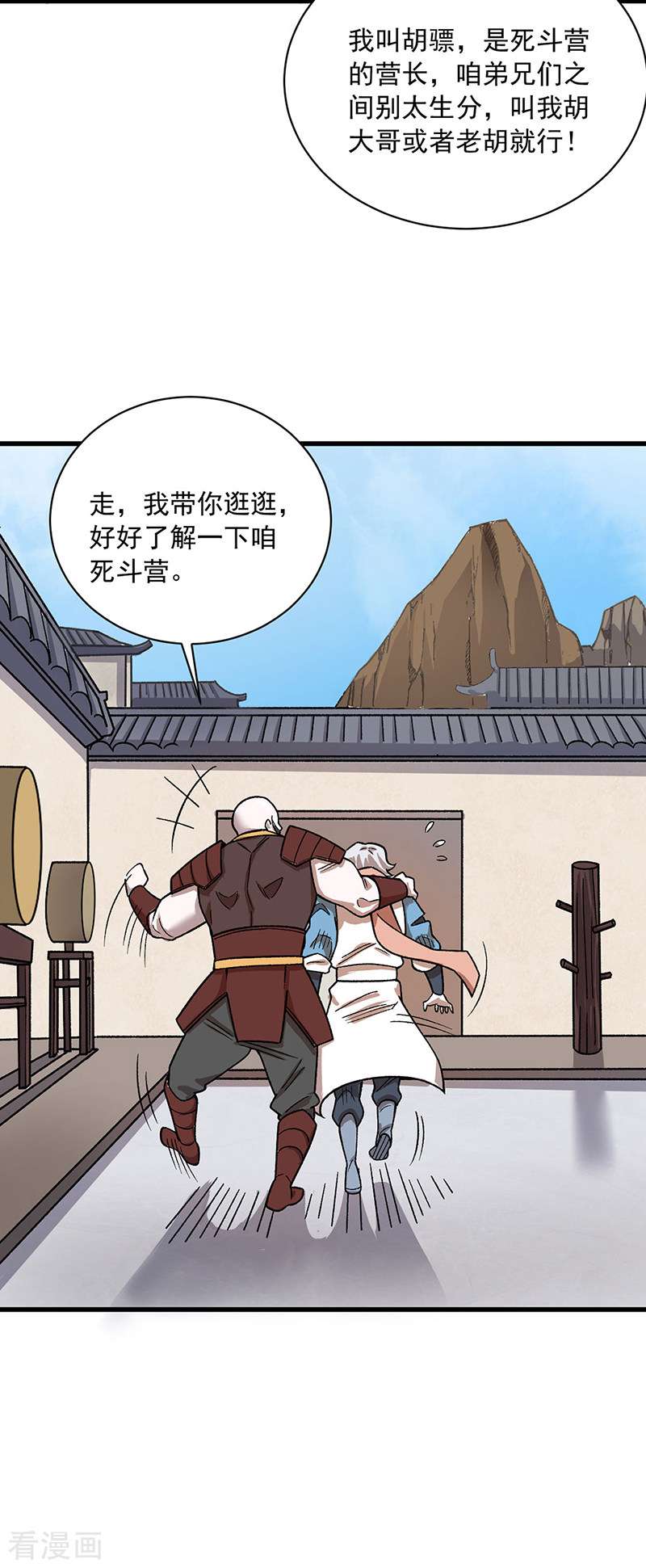 武道独尊452话