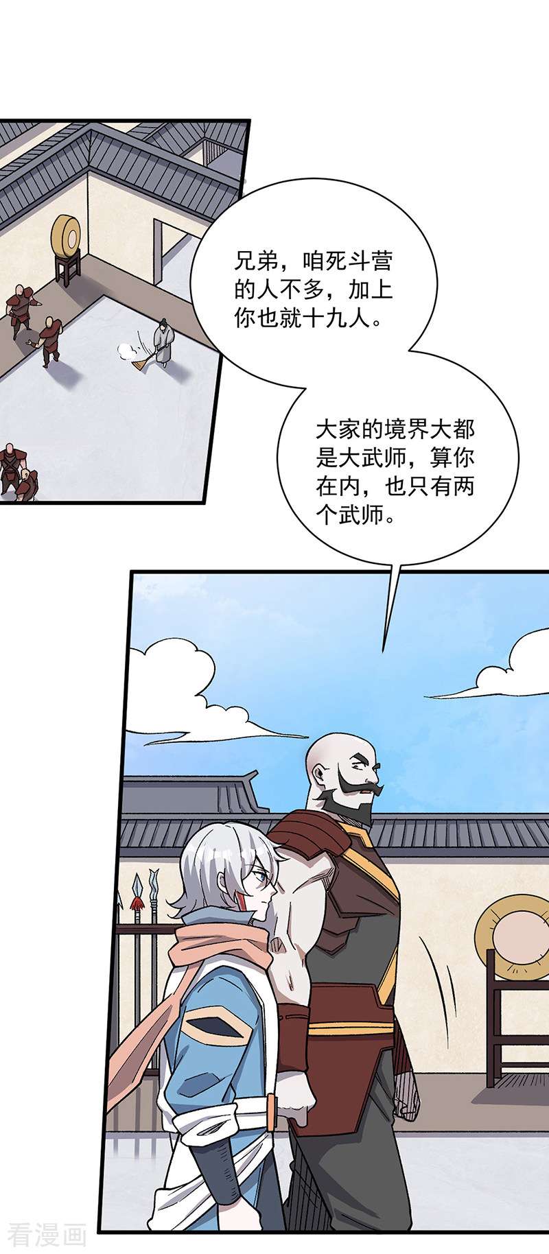 武道独尊452话