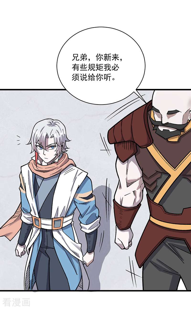 武道独尊452话