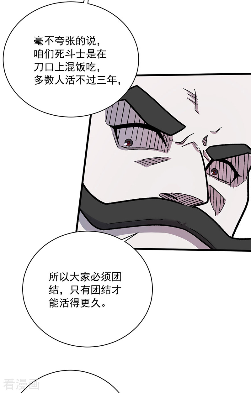 武道独尊452话