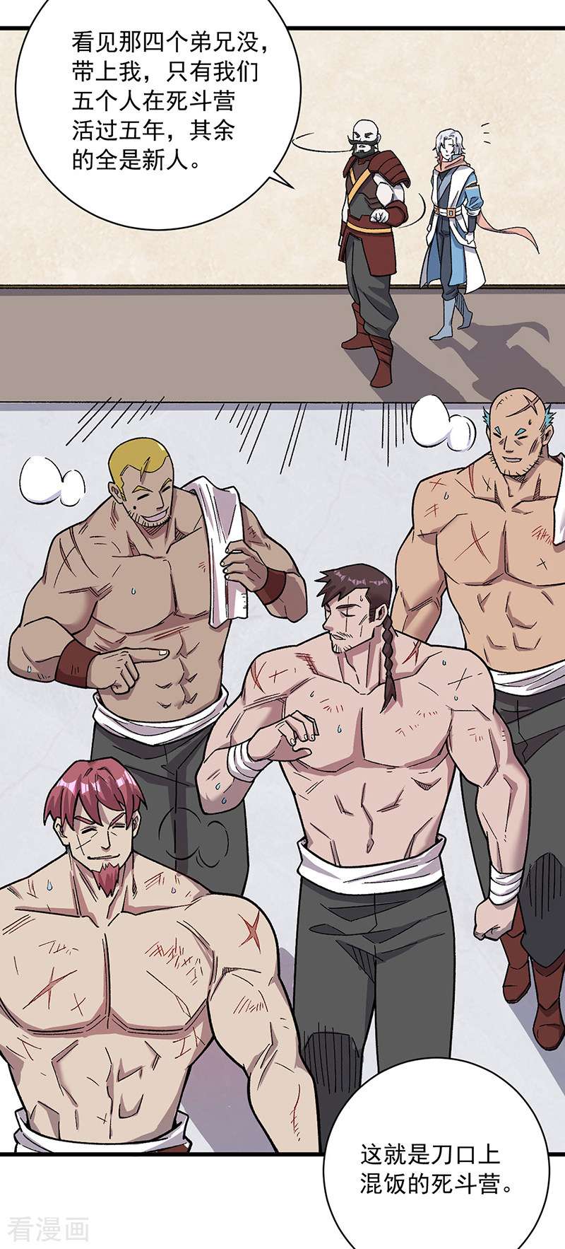 武道独尊452话