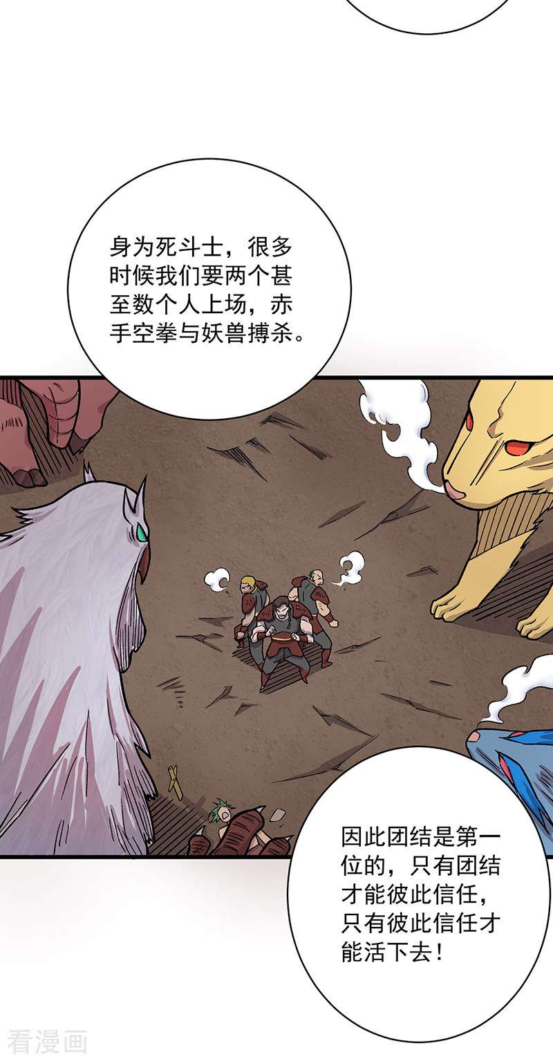 武道独尊452话