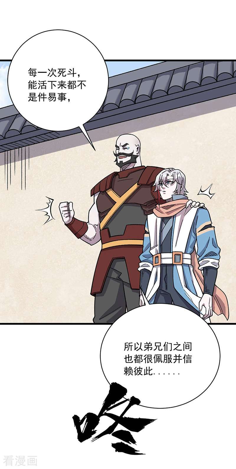 武道独尊452话
