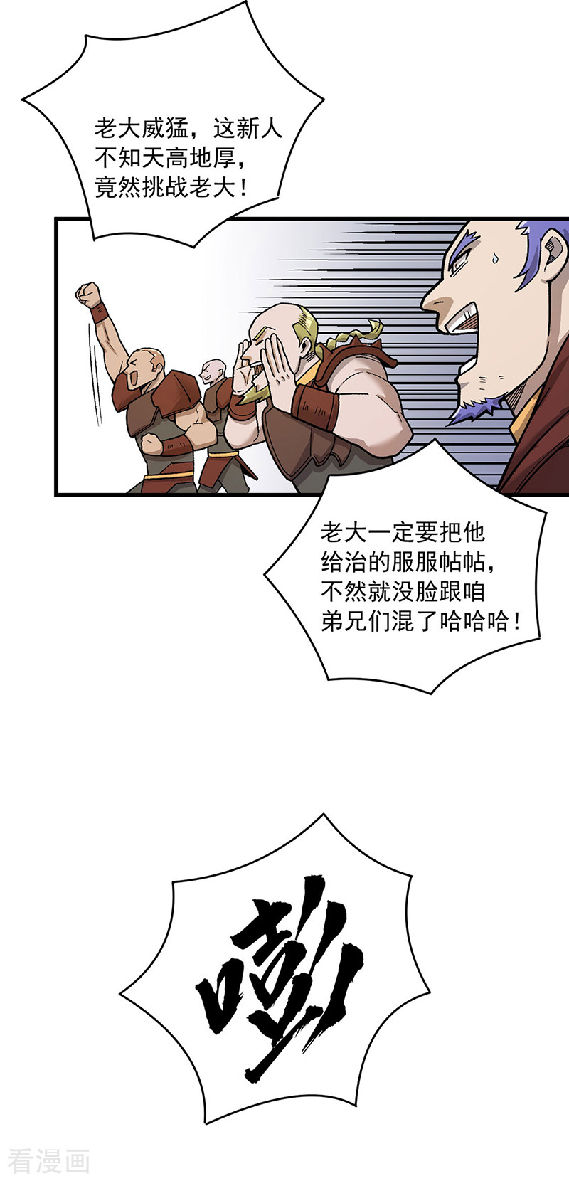 武道独尊452话
