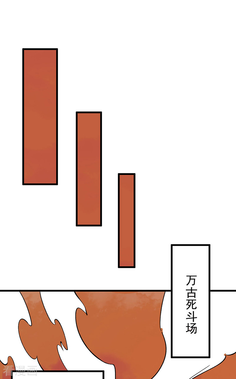 武道独尊452话