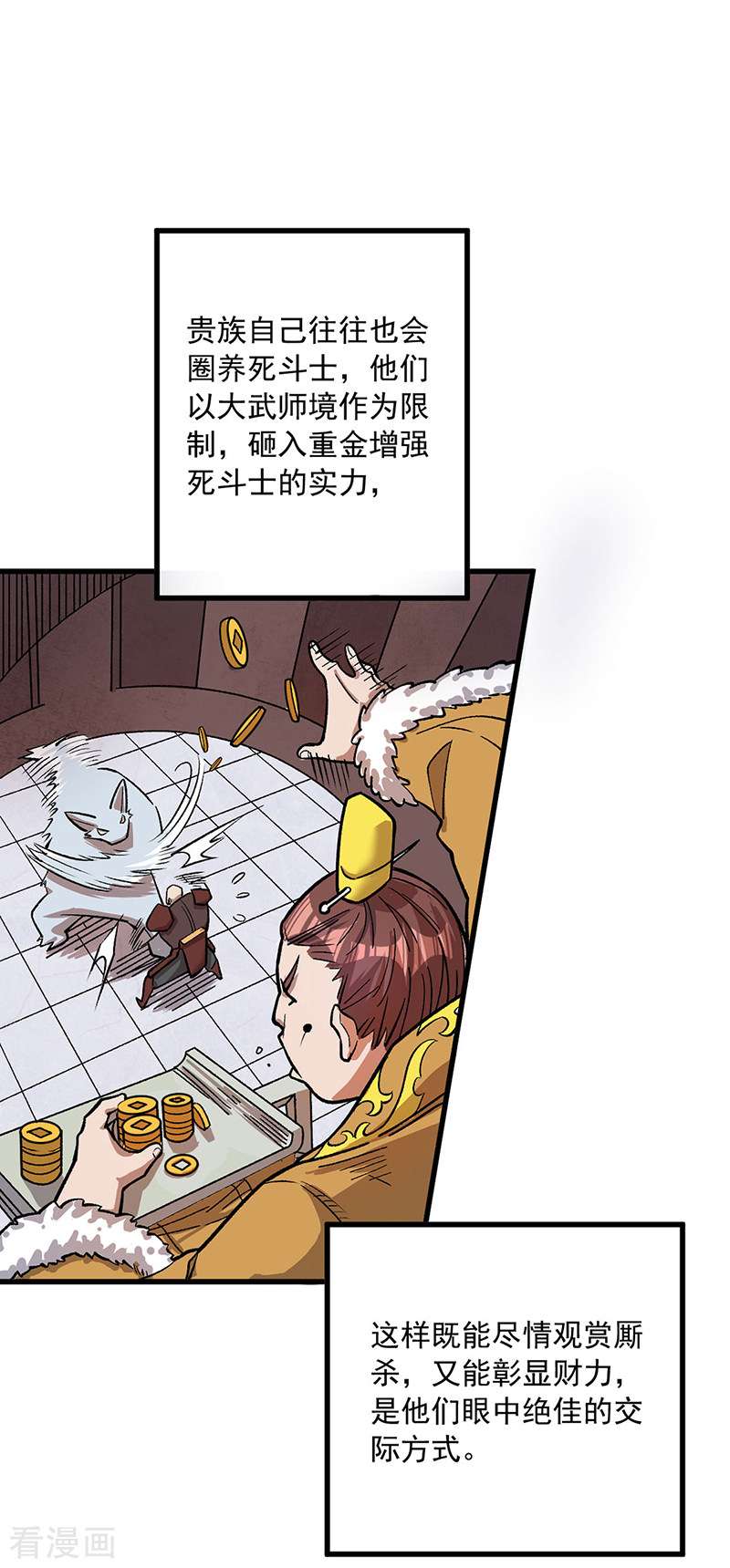 武道独尊452话