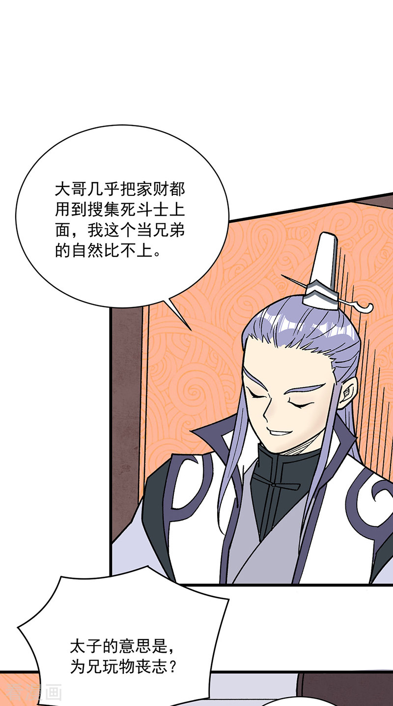 武道独尊452话