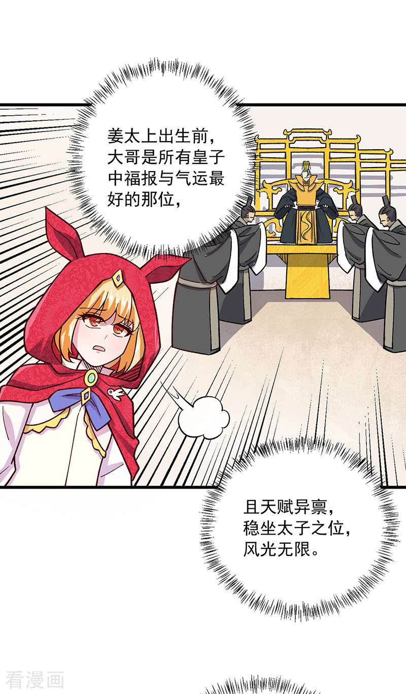 武道独尊452话