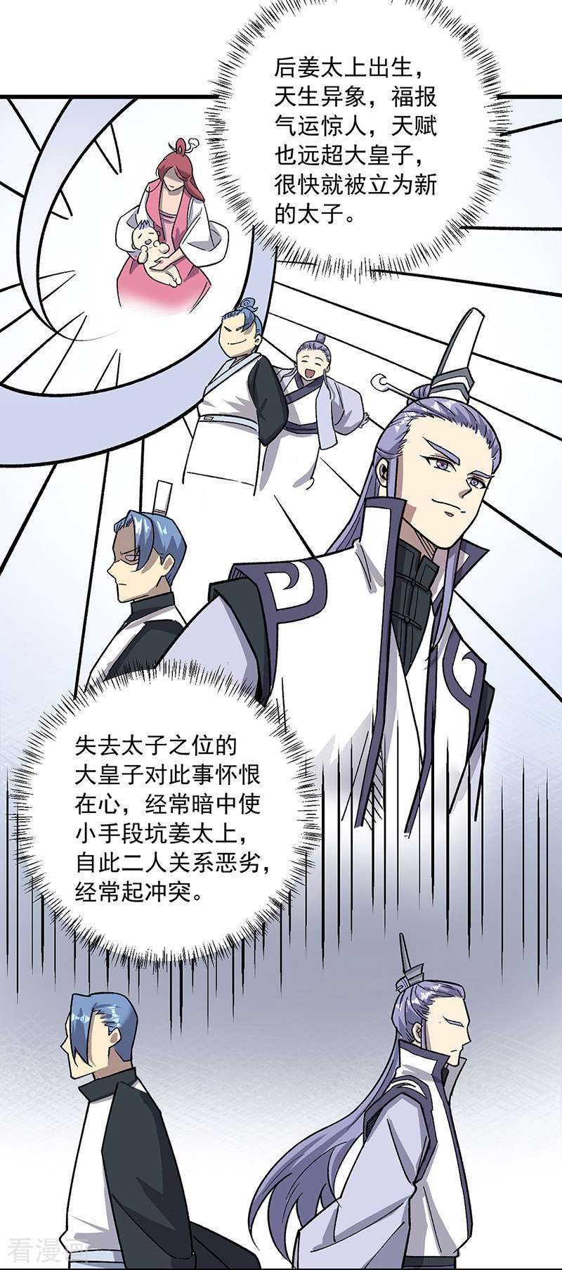 武道独尊452话
