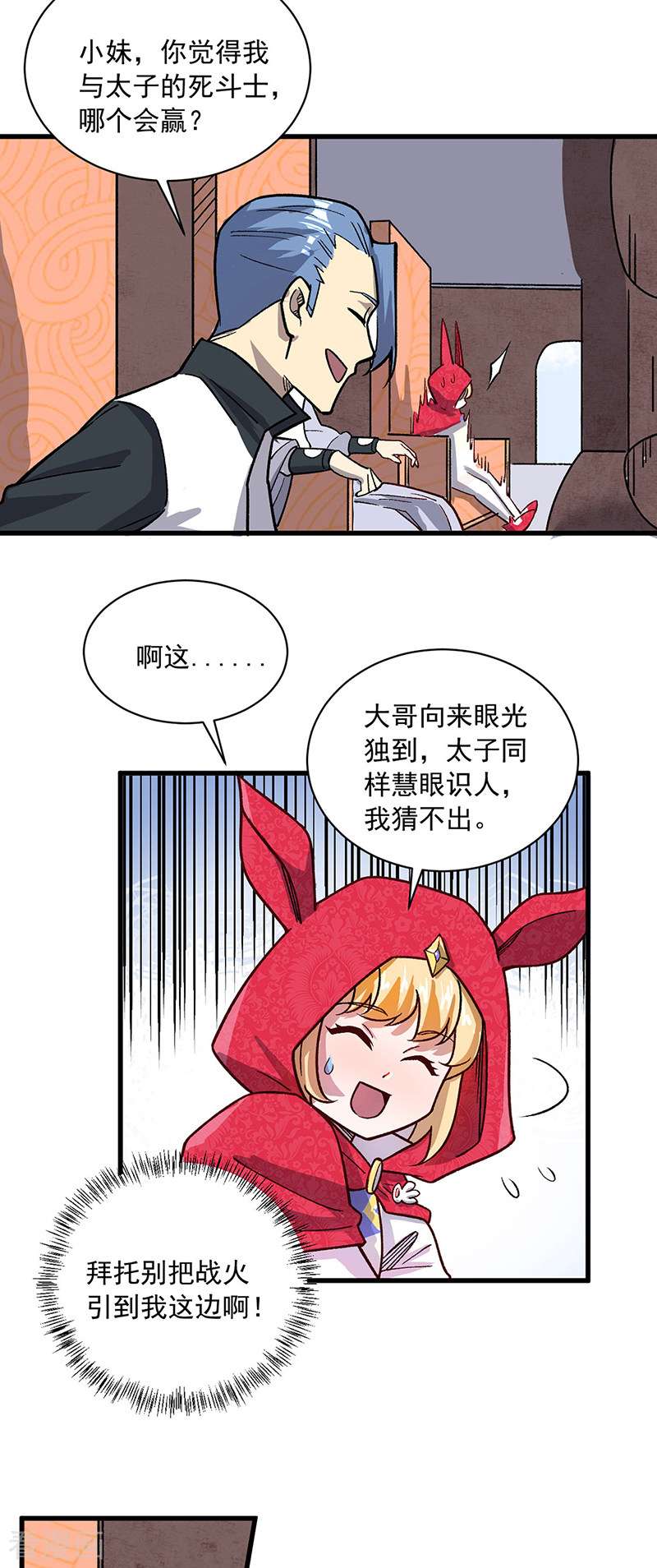 武道独尊452话