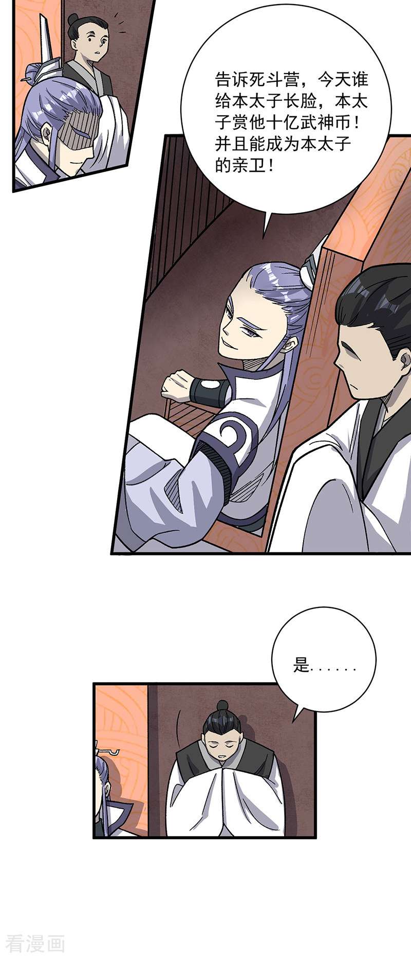 武道独尊452话