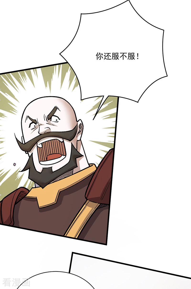 武道独尊452话