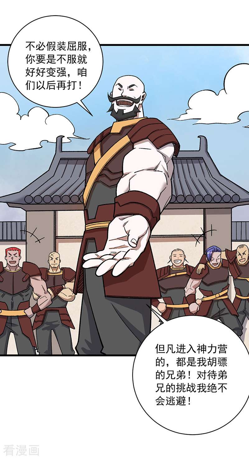 武道独尊452话