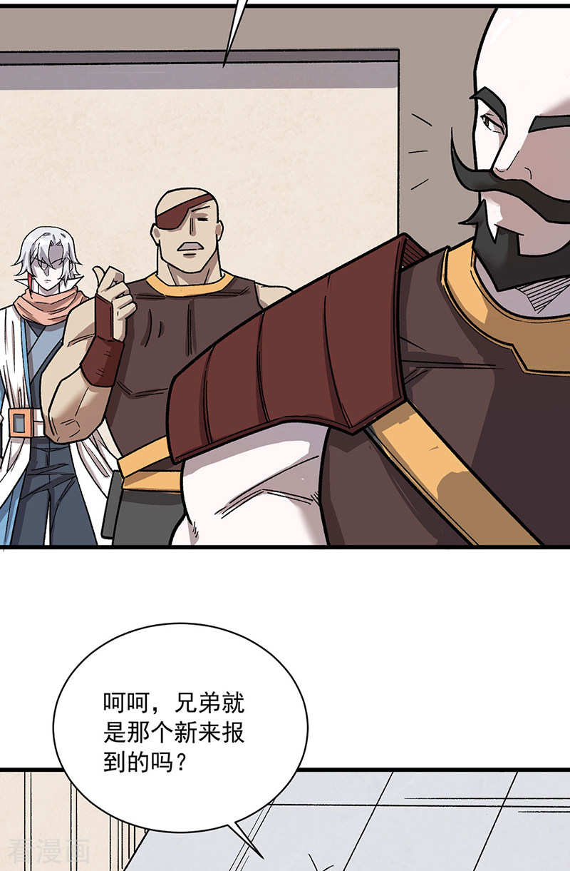 武道独尊452话
