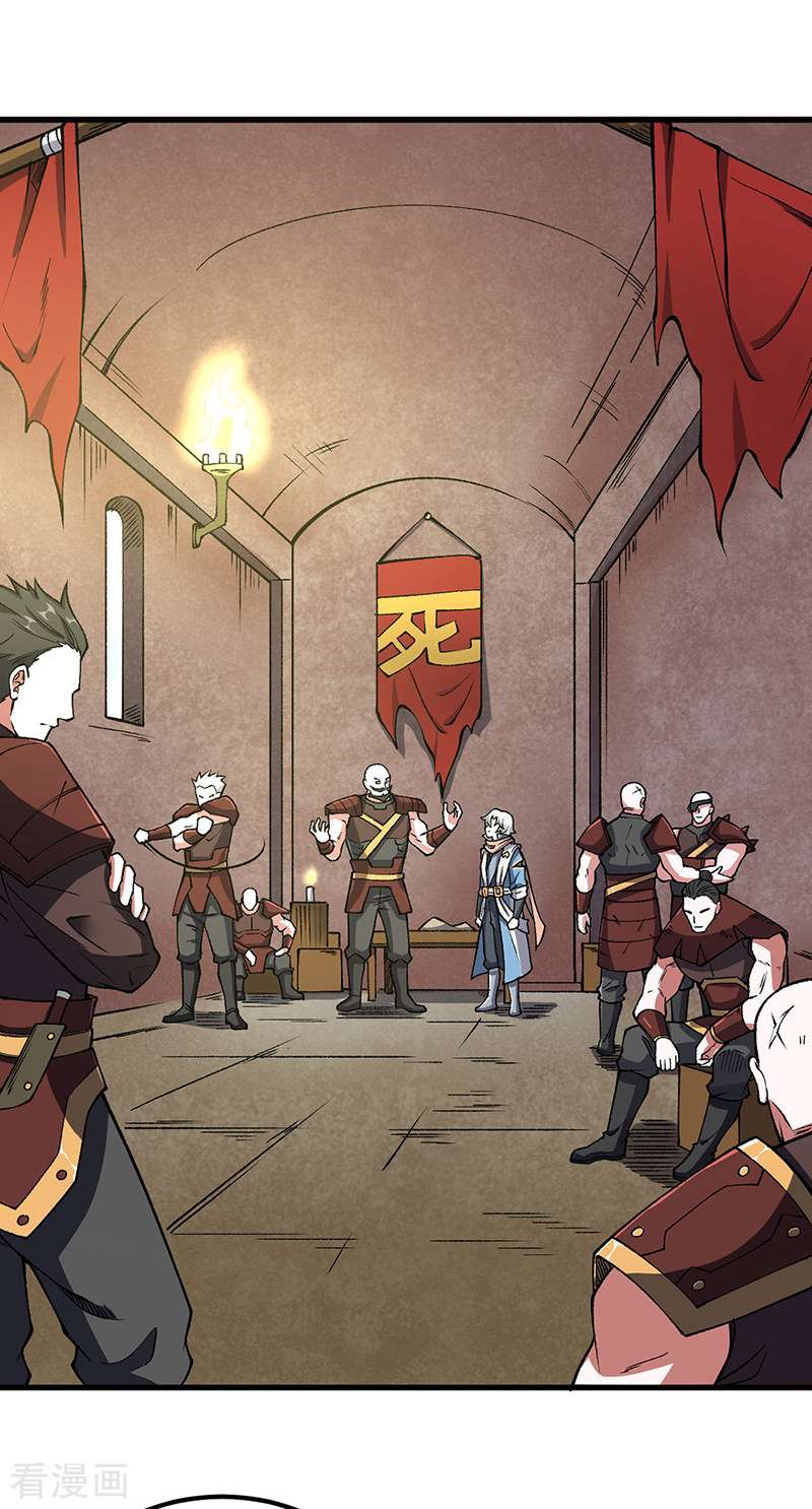 武道独尊453话