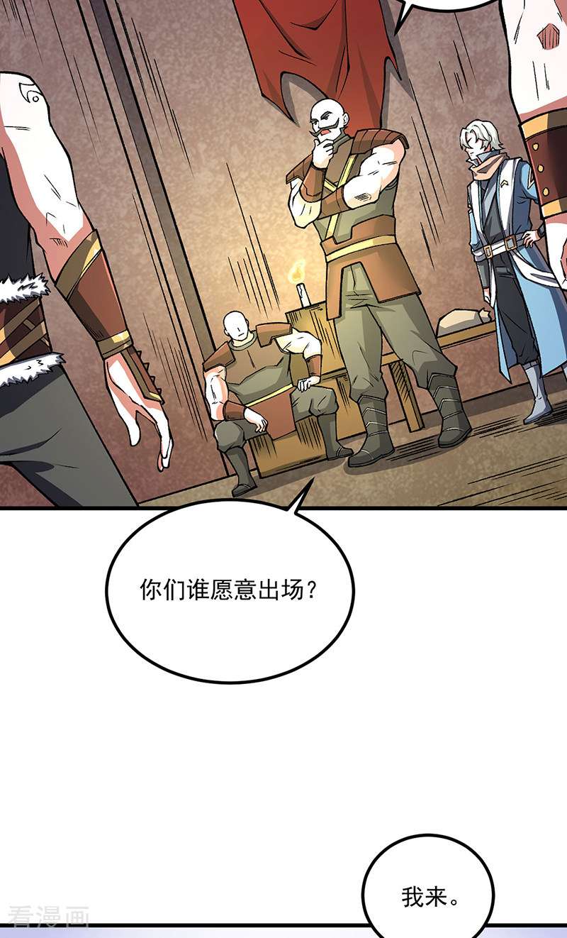 武道独尊453话