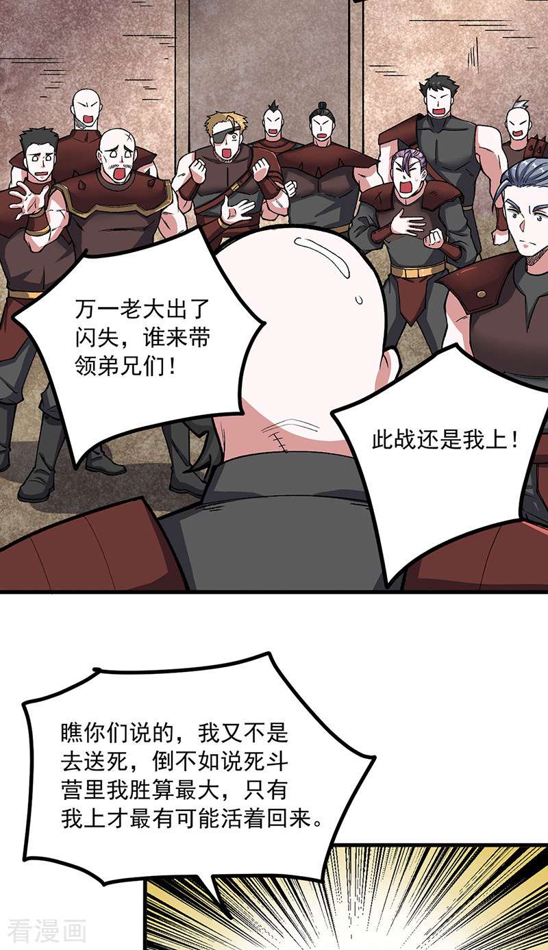 武道独尊453话