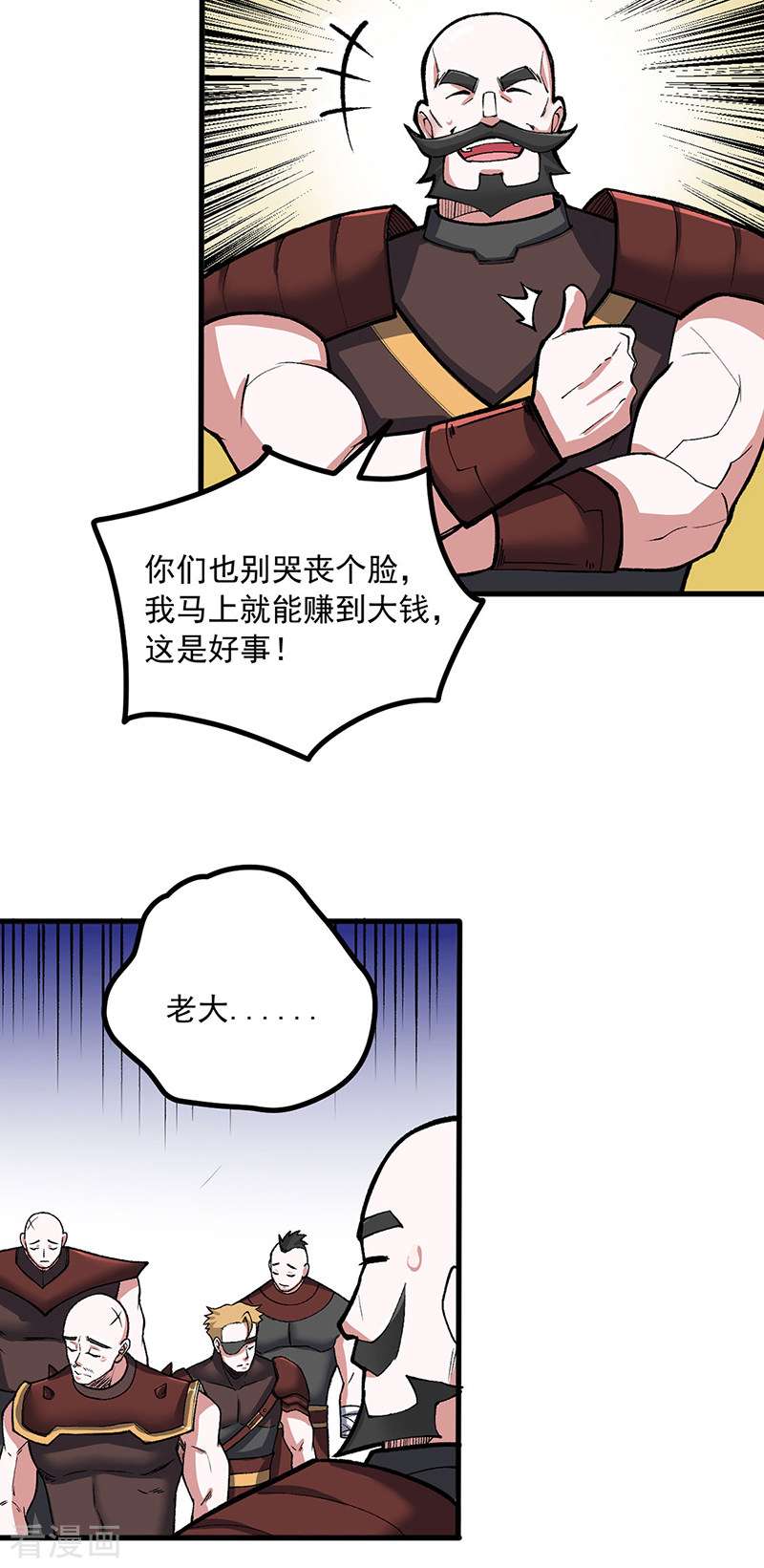武道独尊453话