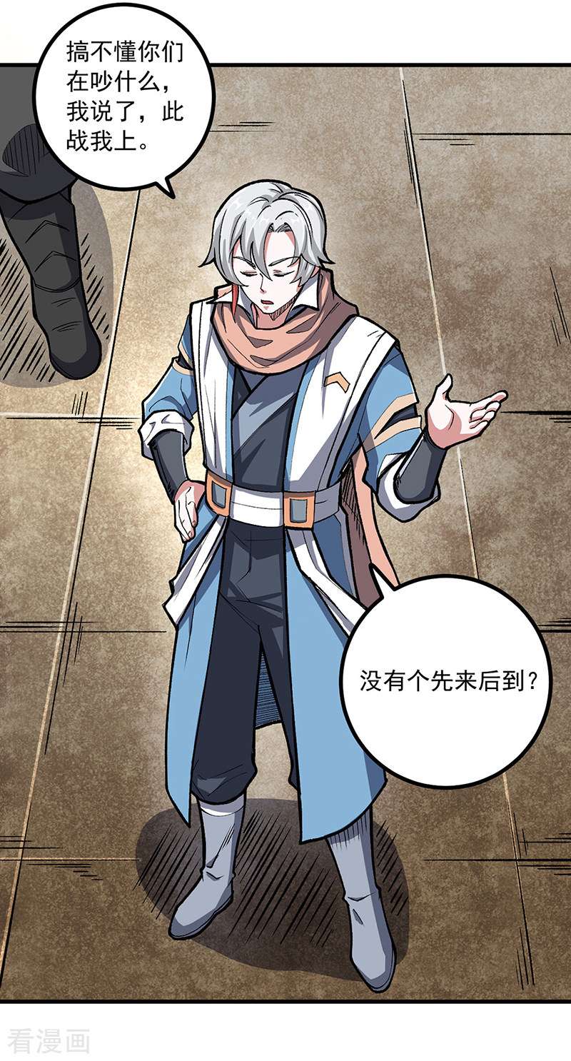 武道独尊453话