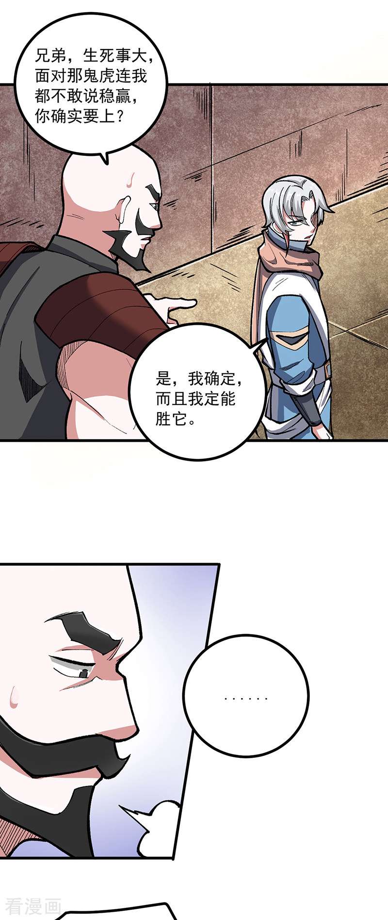 武道独尊453话