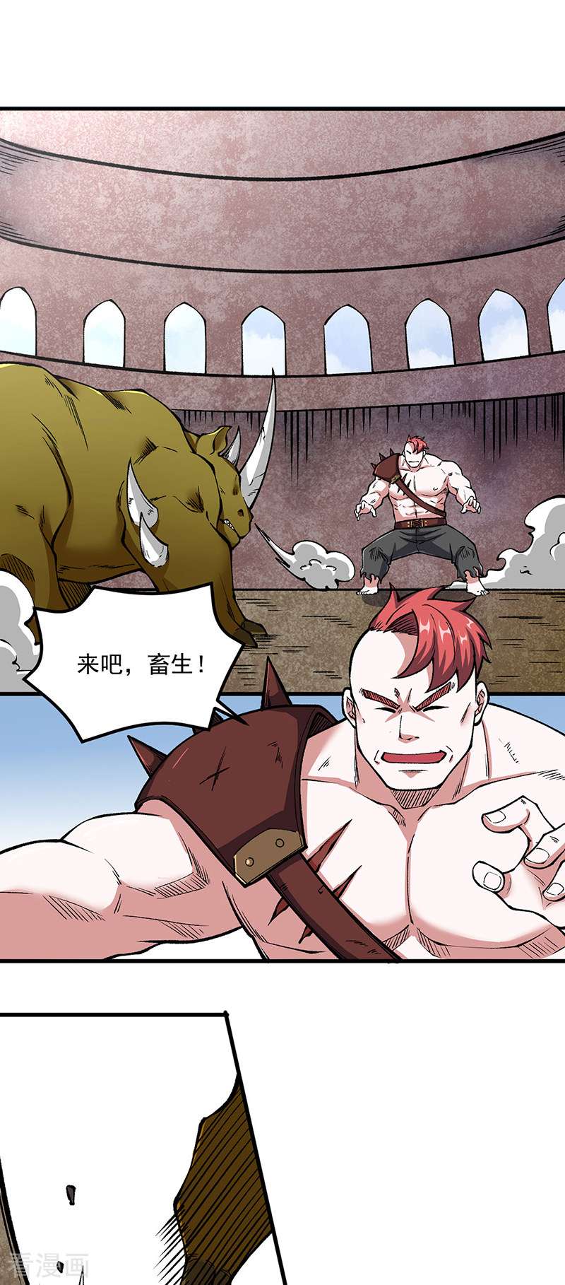 武道独尊453话
