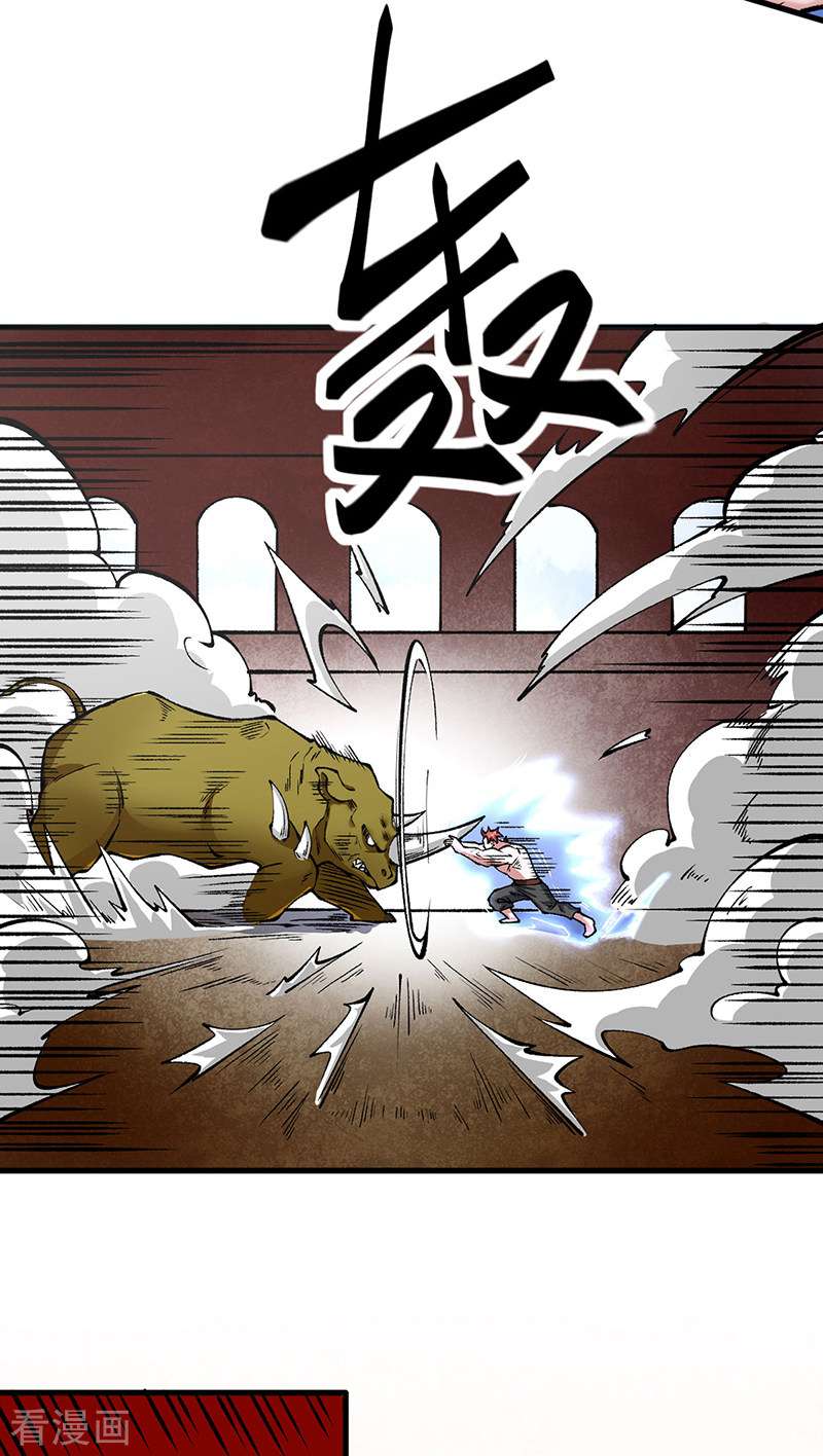 武道独尊453话