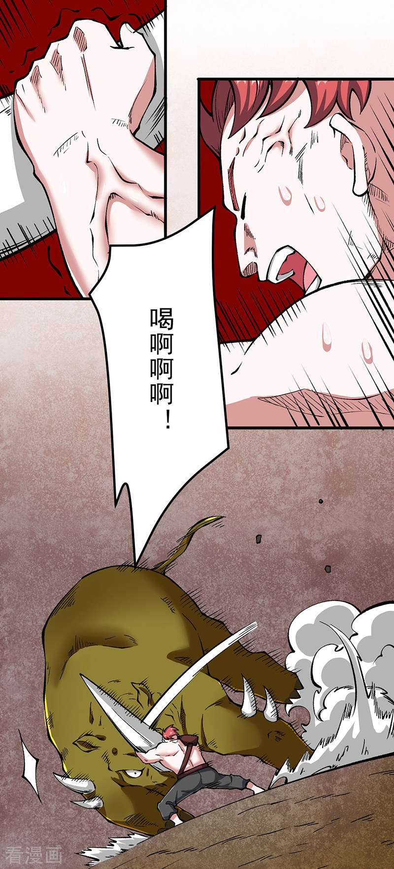 武道独尊453话