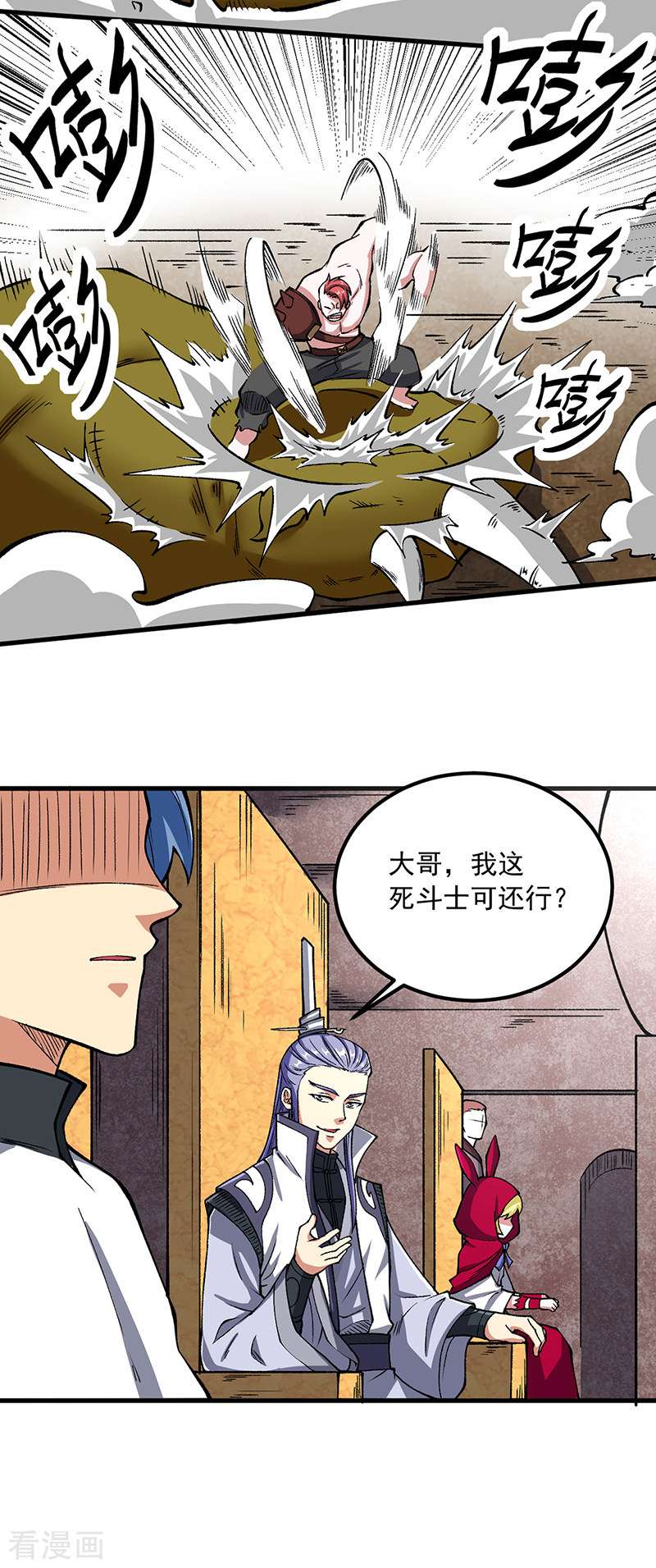 武道独尊453话
