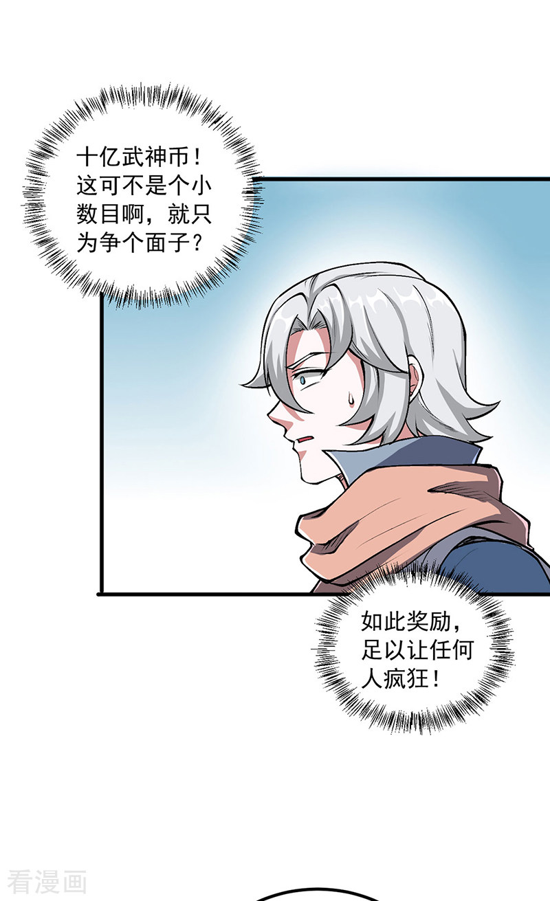 武道独尊453话