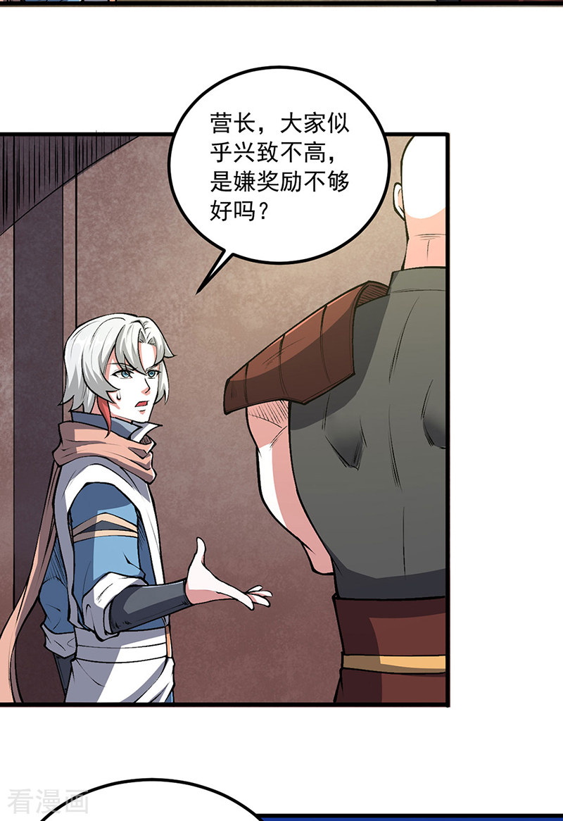 武道独尊453话