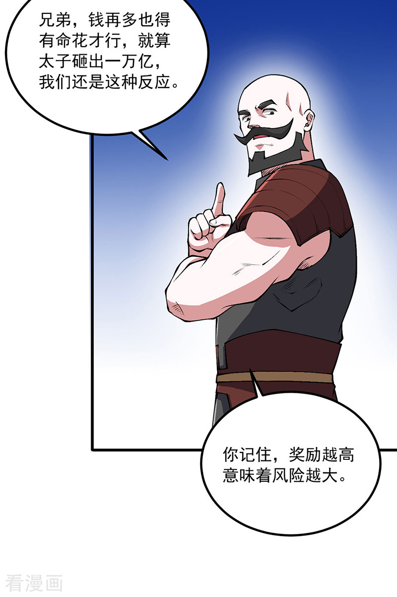 武道独尊453话
