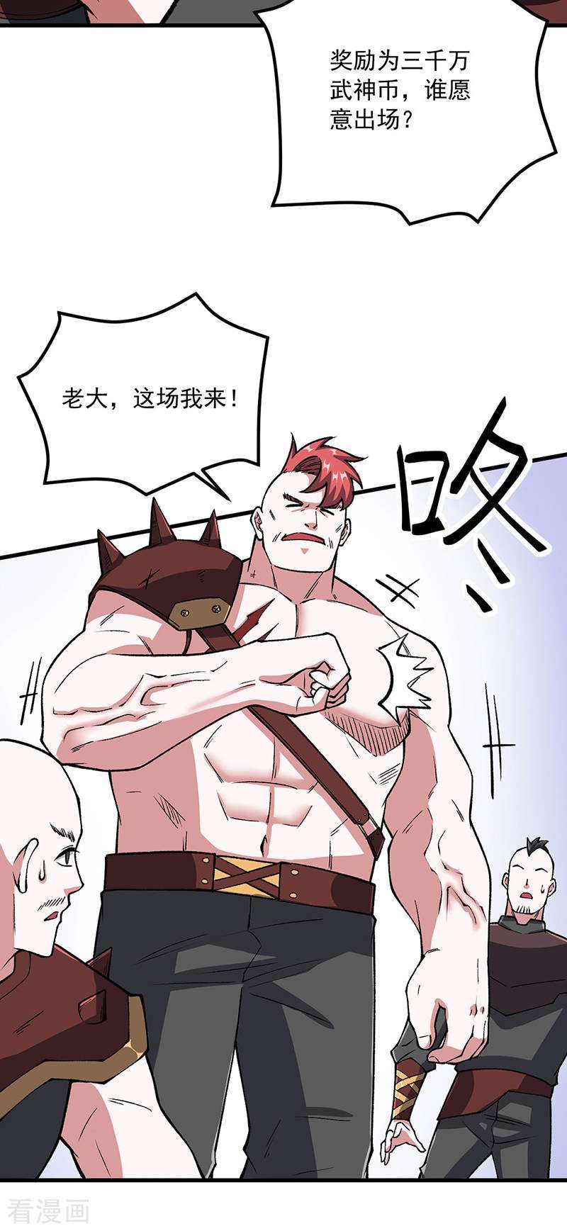 武道独尊453话