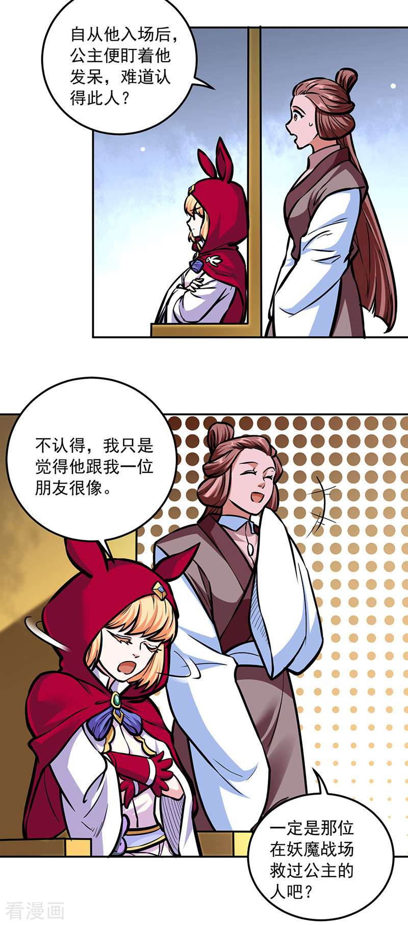 武道独尊455话