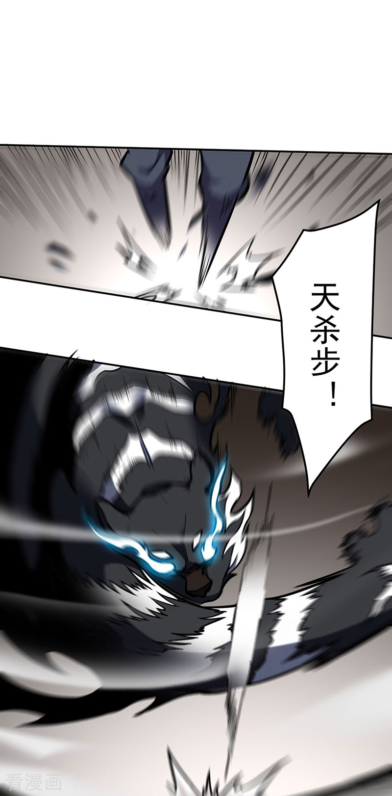 武道独尊455话