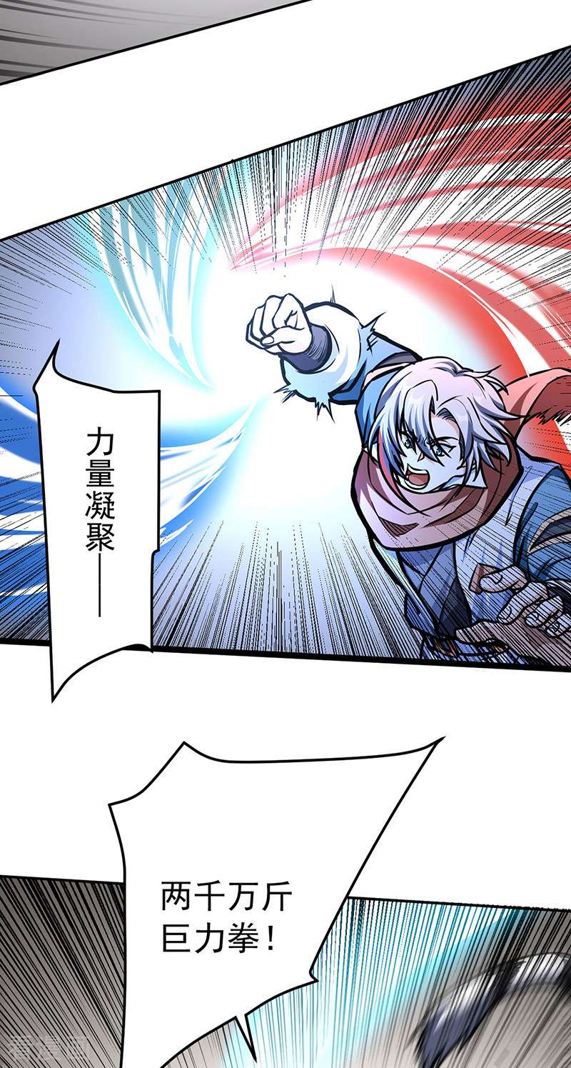 武道独尊455话
