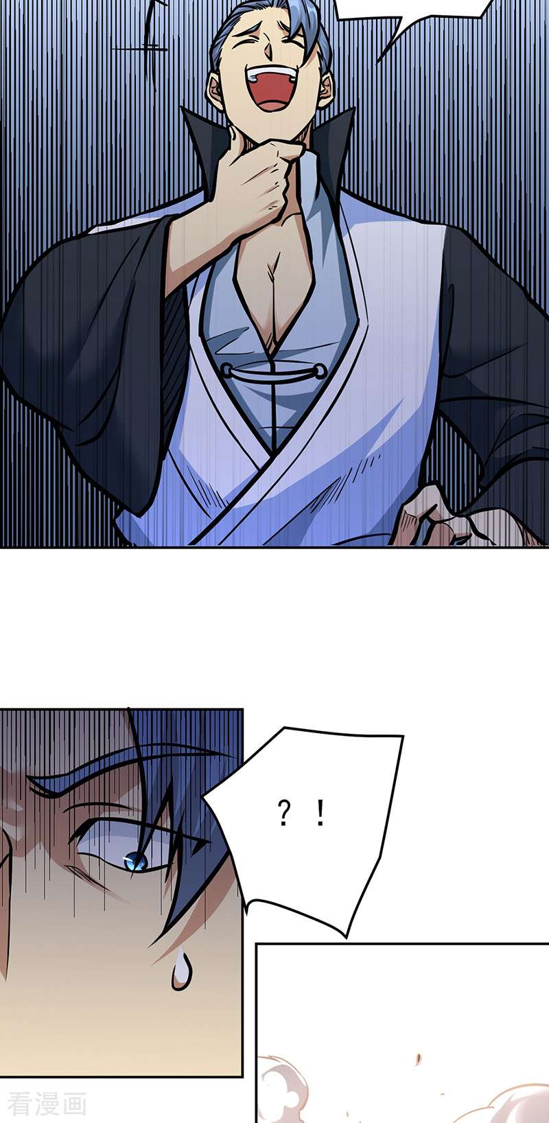武道独尊455话