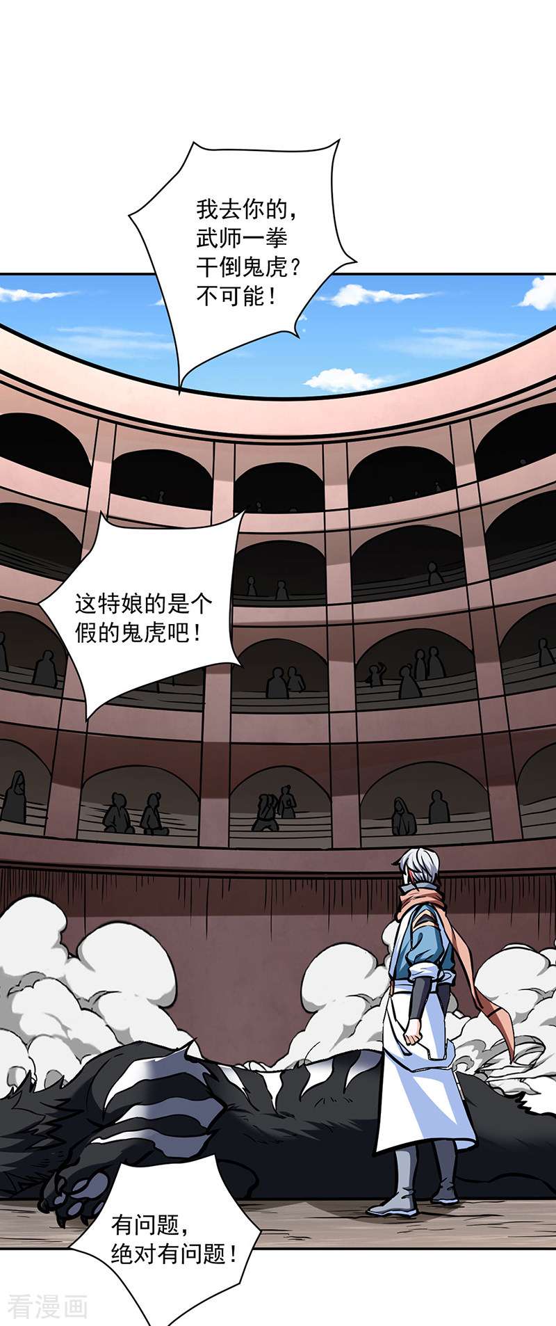 武道独尊455话