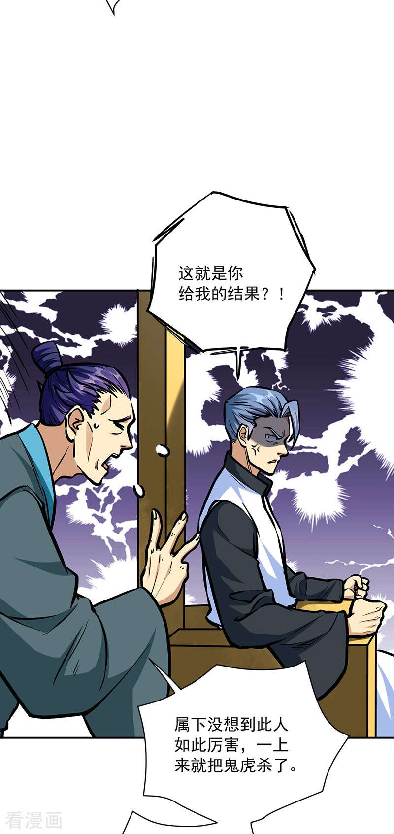 武道独尊455话