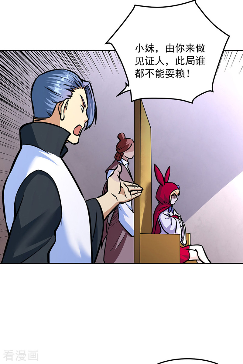 武道独尊455话