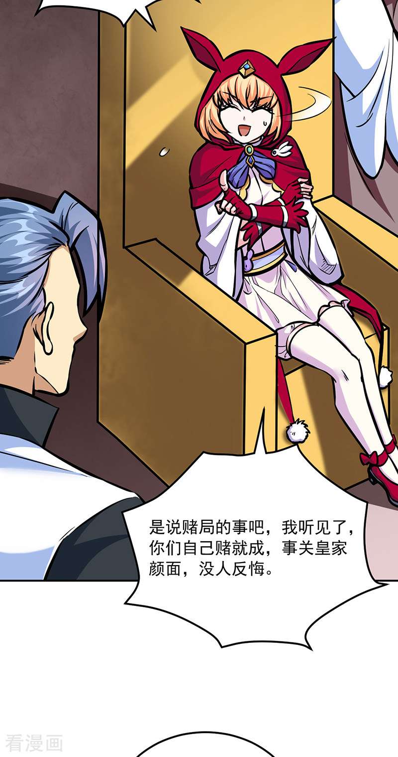 武道独尊455话