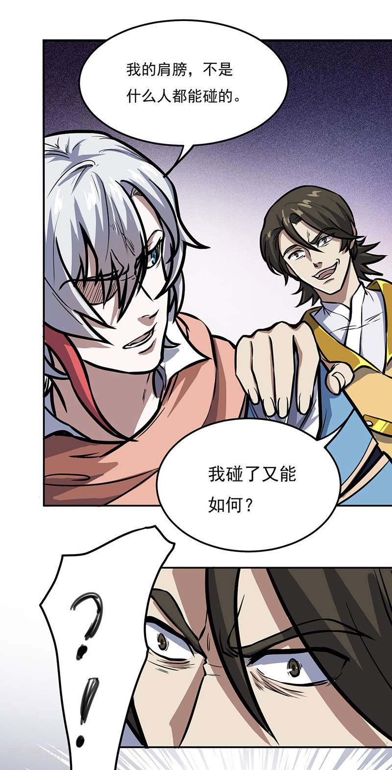 武道独尊457话