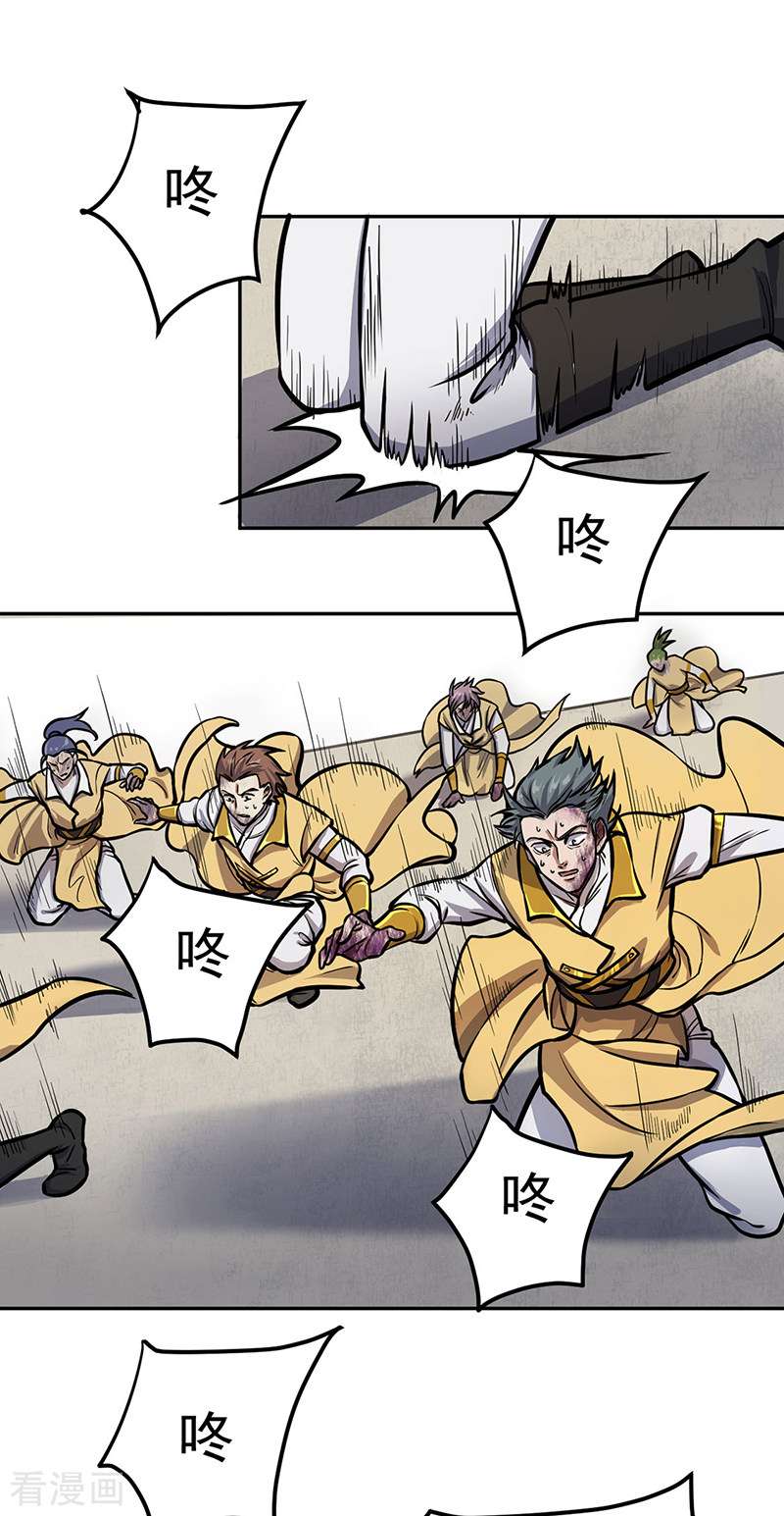 武道独尊457话
