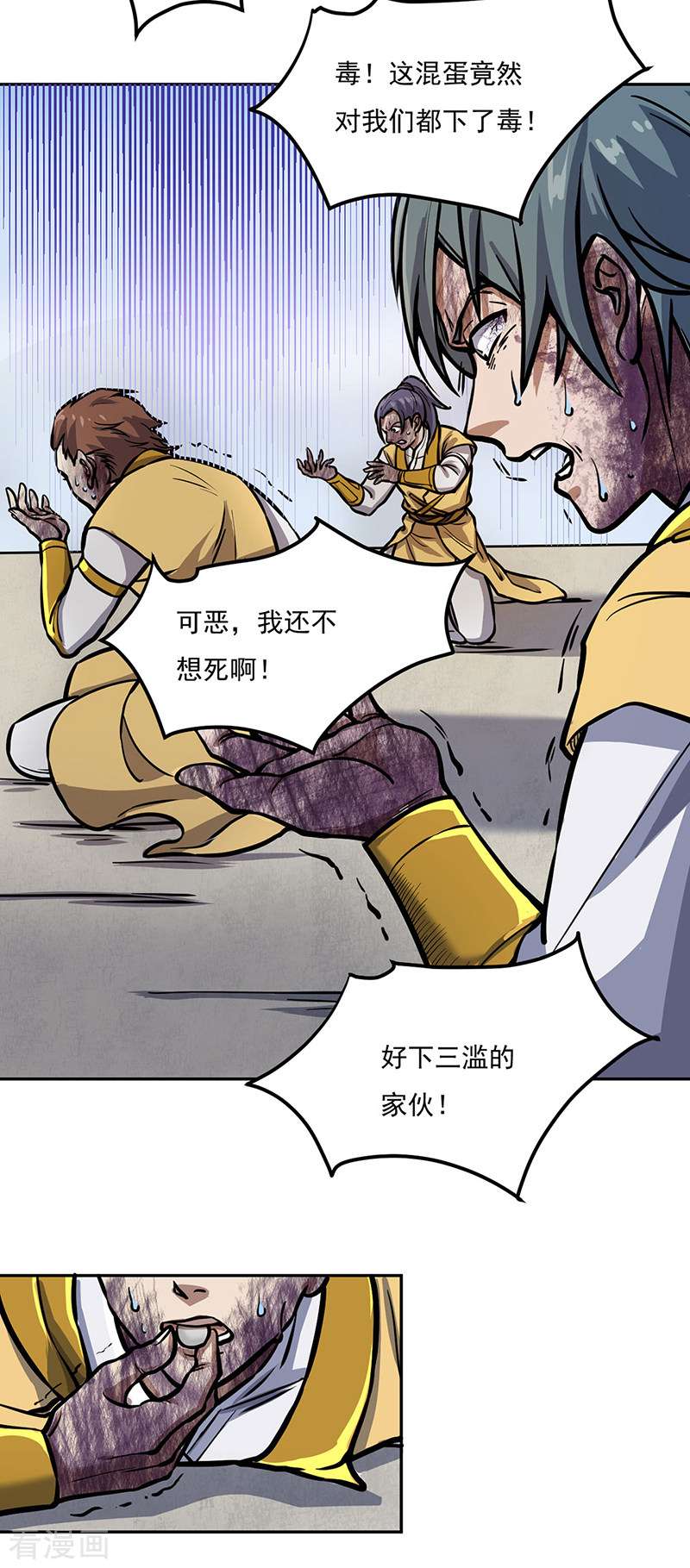 武道独尊457话