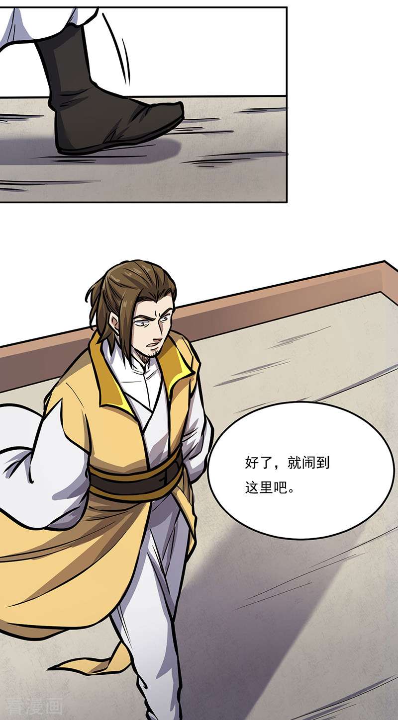 武道独尊457话