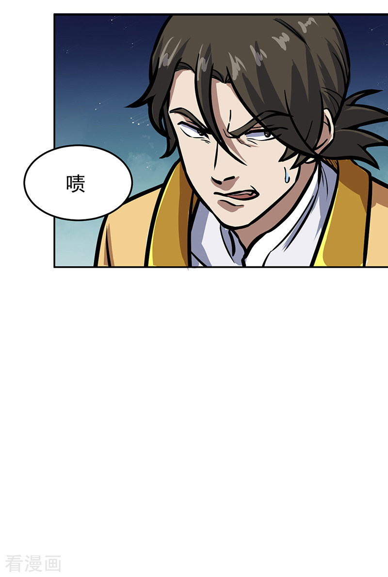 武道独尊457话
