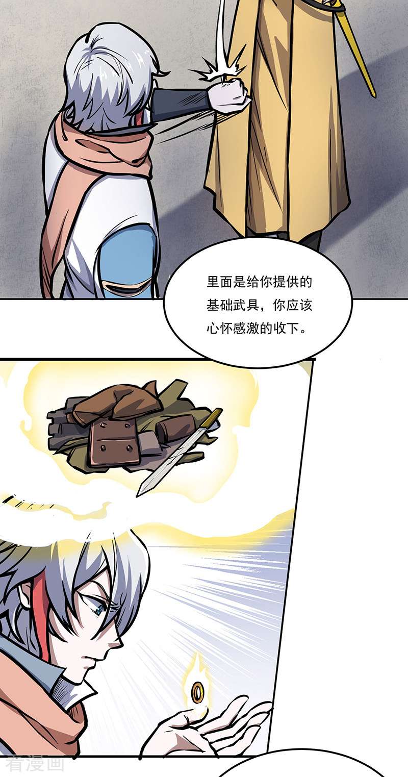 武道独尊457话