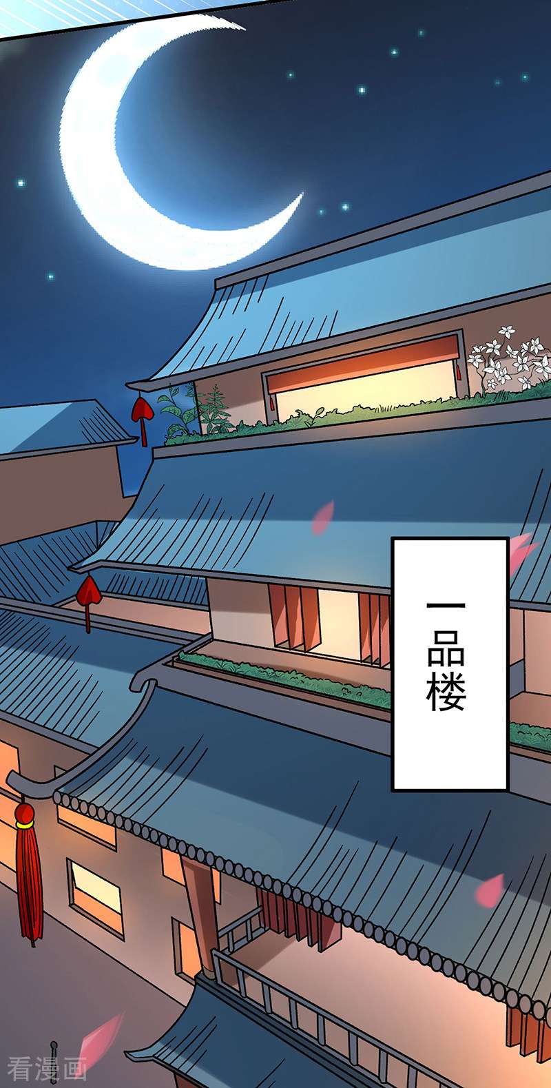 武道独尊458话