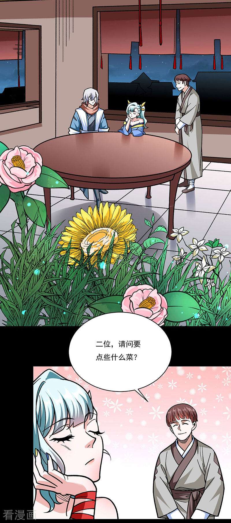 武道独尊458话