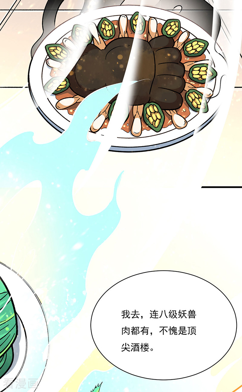 武道独尊458话